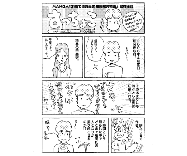 マンガ