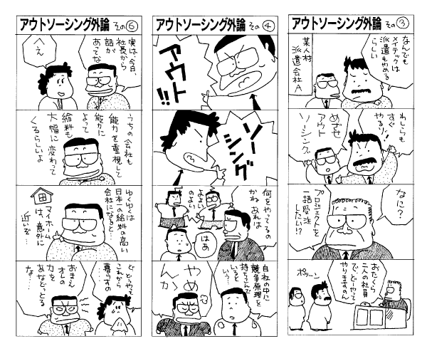 マンガ