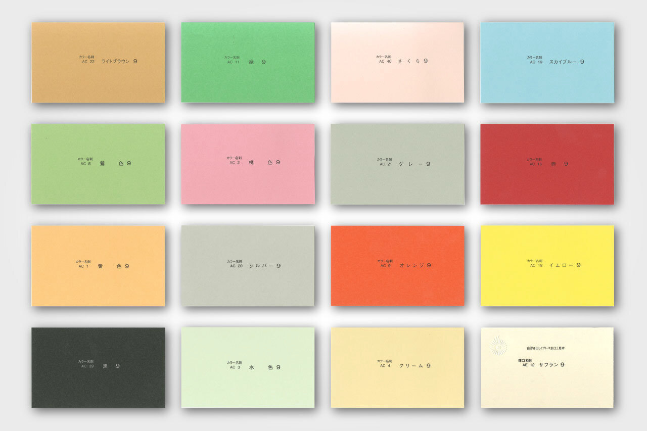 名刺印刷でコストダウン